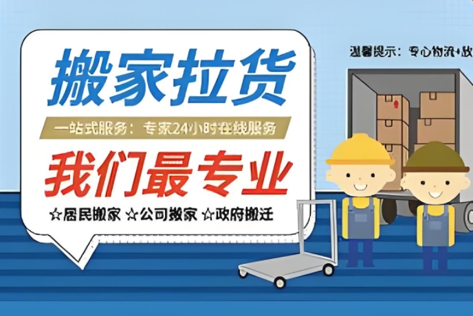 南通搬家公司怎么找