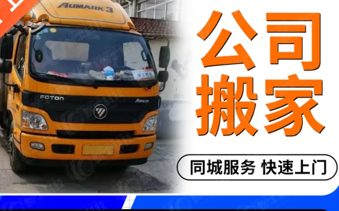 南通搬家公司怎么找