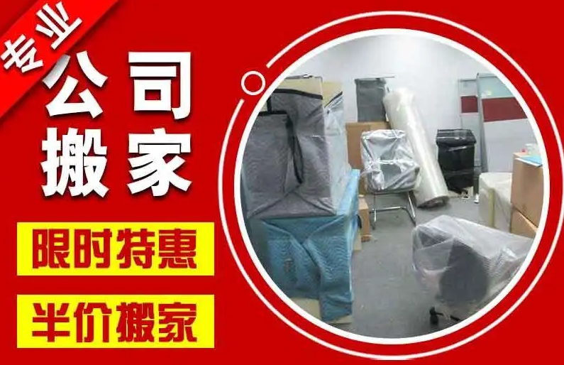 昆明搬家公司电话和价格